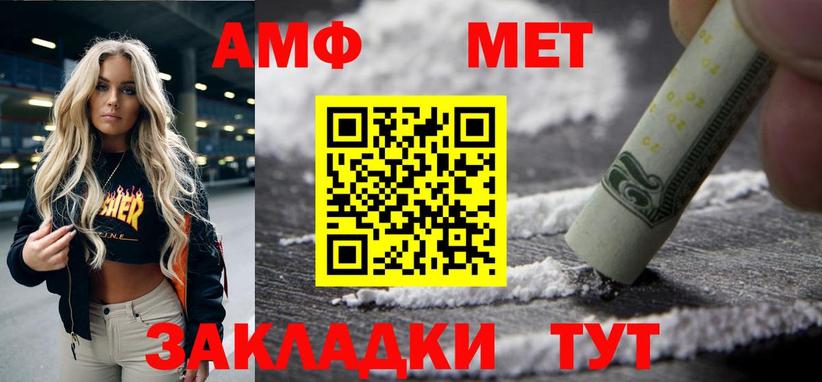 Amphetamine VHQ  Вход с VPN  Тулун 