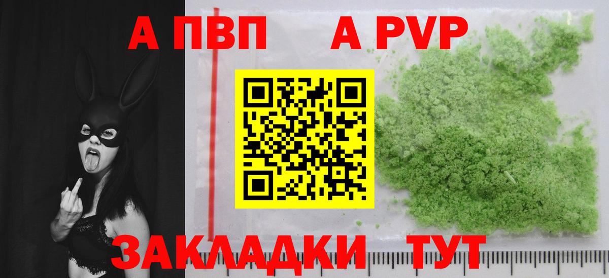 Alpha-PVP  Вход с VPN  Alpha PVP Соль  Тулун  A-PVP VHQ 