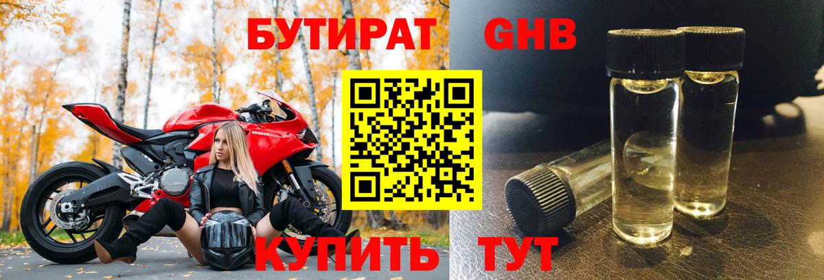 БУТИРАТ оксана Тулун