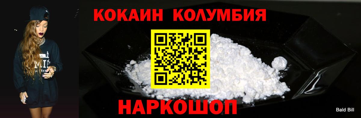закладки  Вход с VPN  Тулун  КОКАИН Колумбийский  Кокаин 97%  Cocaine 