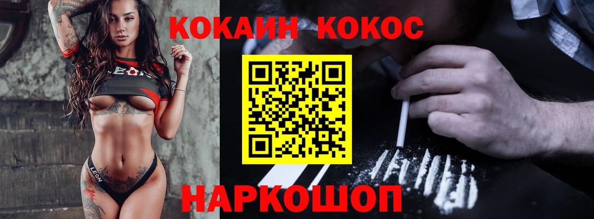 Кокаин VHQ Тулун