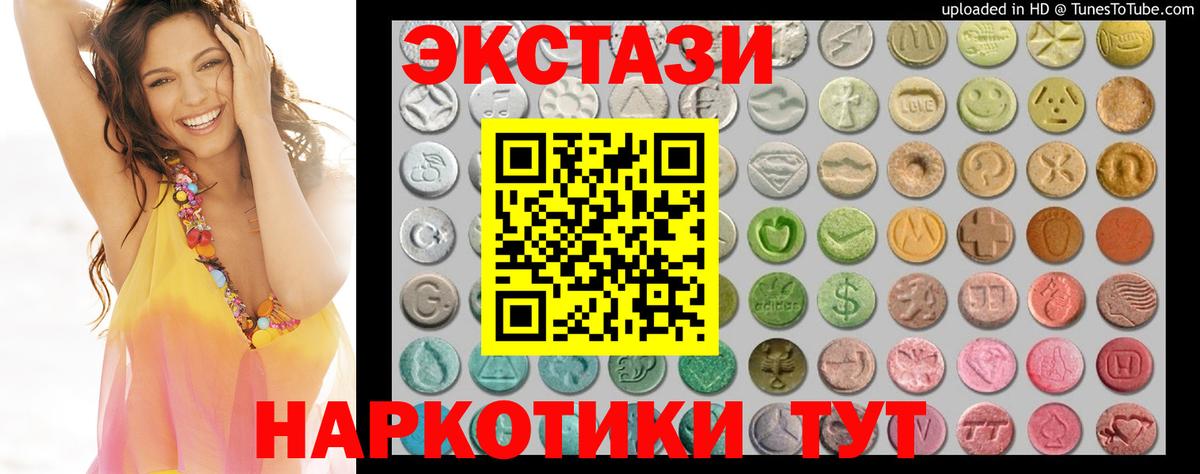 Экстази круглые  Вход с VPN  Тулун  ЭКСТАЗИ бентли 