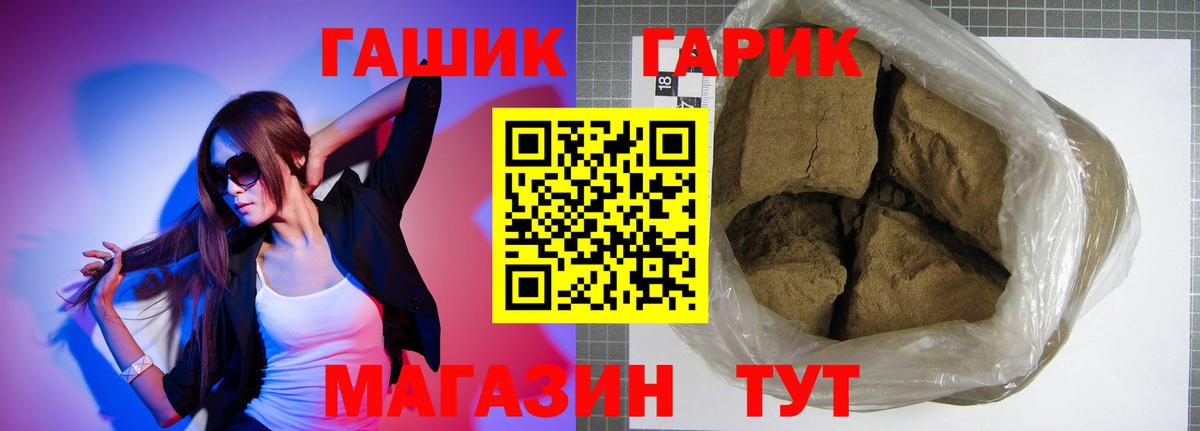 где продают   ГАШ  Вход с VPN  ГАШ гашик  Гашиш Premium  Тулун 