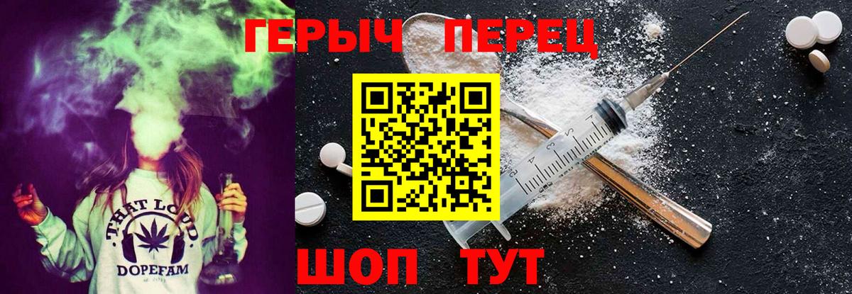 ГЕРОИН гречка  Вход с VPN  Тулун 