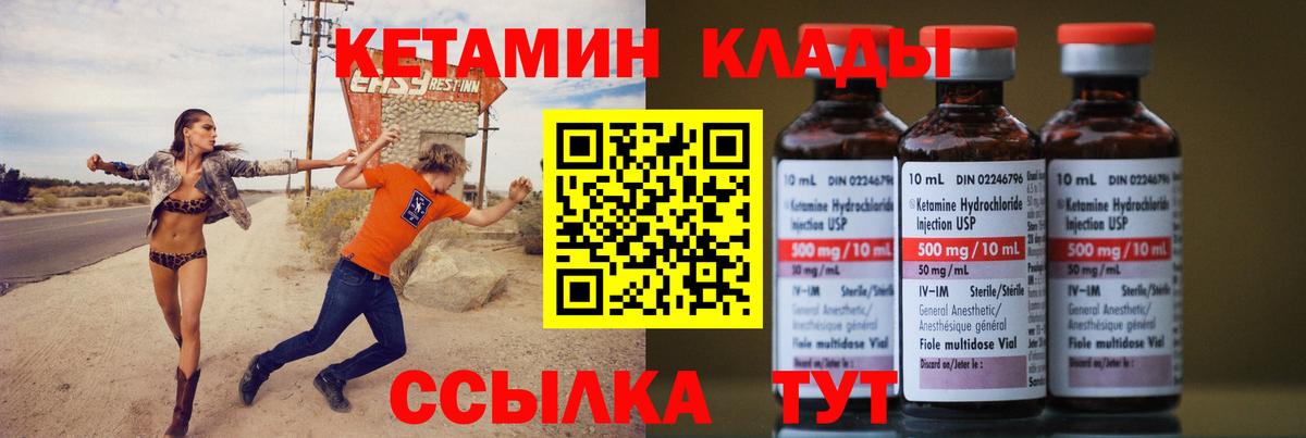 Кетамин VHQ  Вход с VPN  Кетамин VHQ  Тулун 