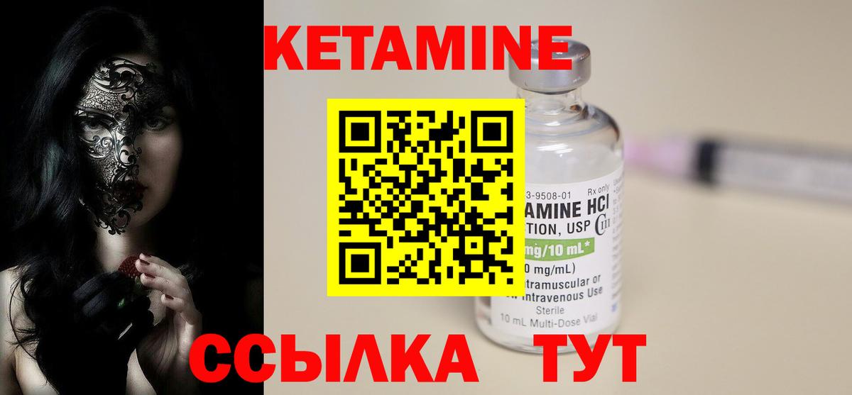 Кетамин ketamine Тулун