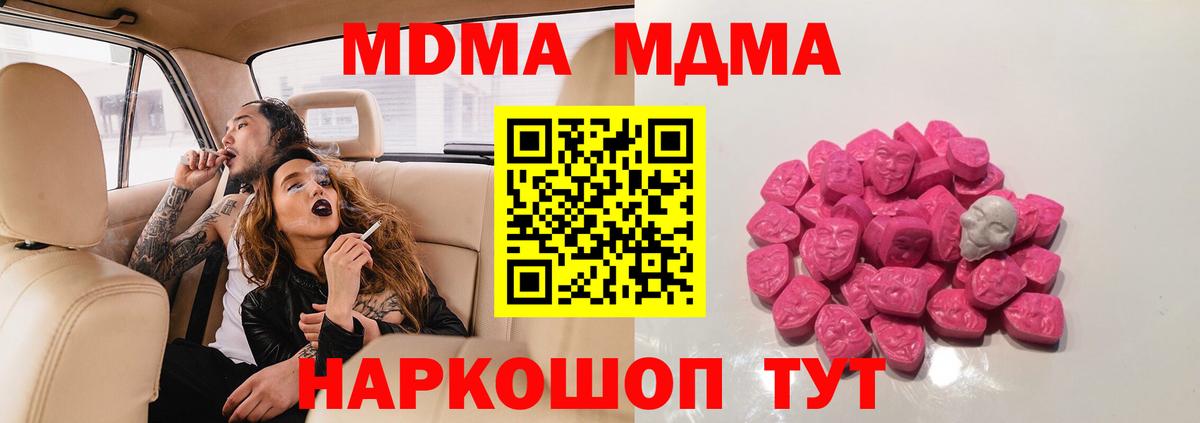 Тулун  MDMA  Вход с VPN  MDMA Molly  MDMA VHQ 