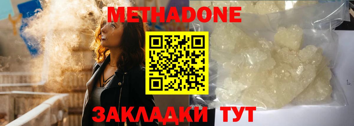 Тулун      МЕТАДОН methadone  Вход с VPN  МЕТАДОН methadone 