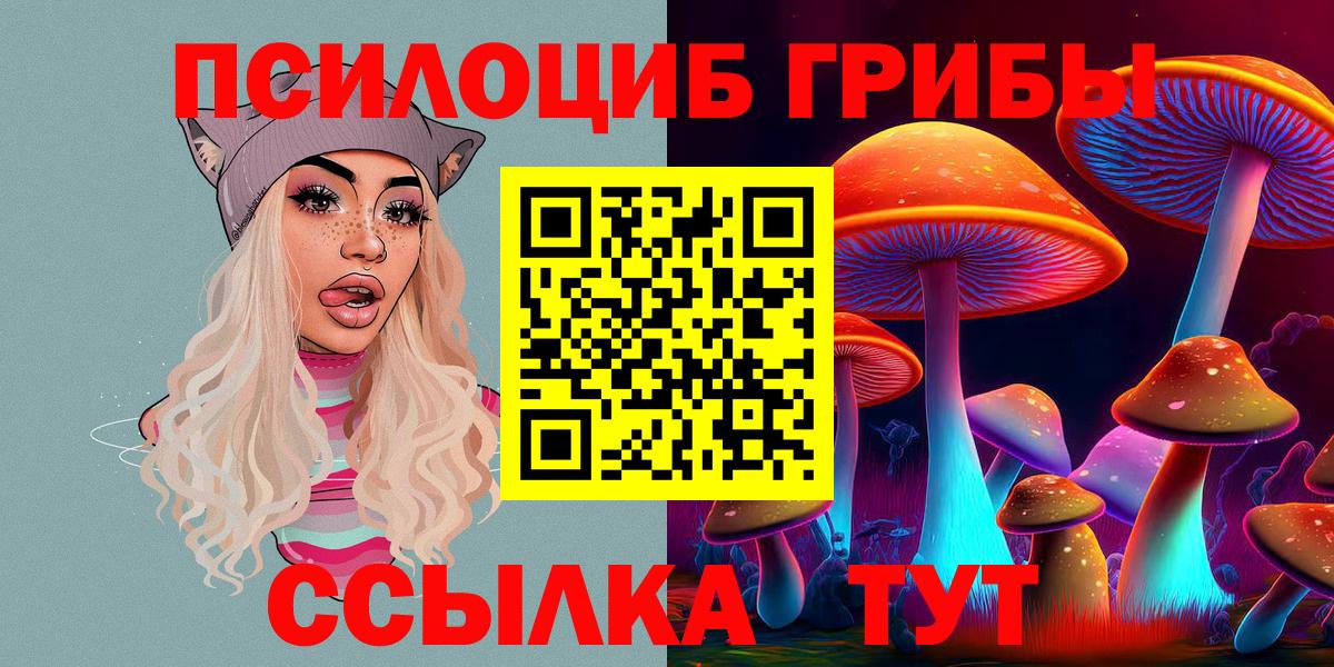 Галлюциногенные грибы ЛСД Тулун
