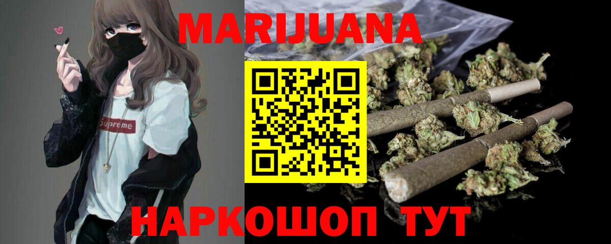 МАРИХУАНА конопля  Конопля LSD WEED  Тулун  Канабис THC 21%  Вход с VPN  Марихуана White Widow 